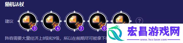 云顶之弈s12复苏卡尔玛阵容玩法攻略