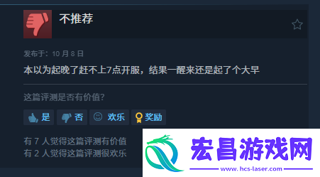 暗黑破坏神4“憎恨之躯”Steam玩家评价