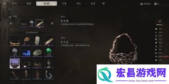 黑神话悟空水火篮在哪里获取