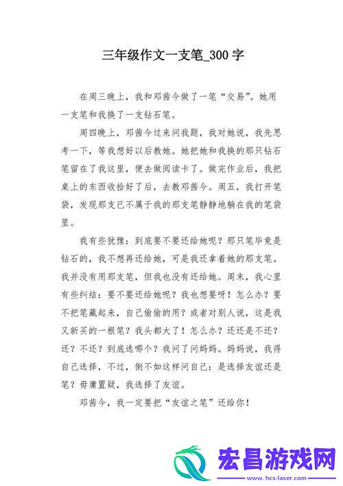 错题一支笔
