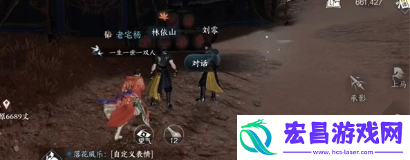 逆水寒手游仙醪佳酿奇遇怎么做