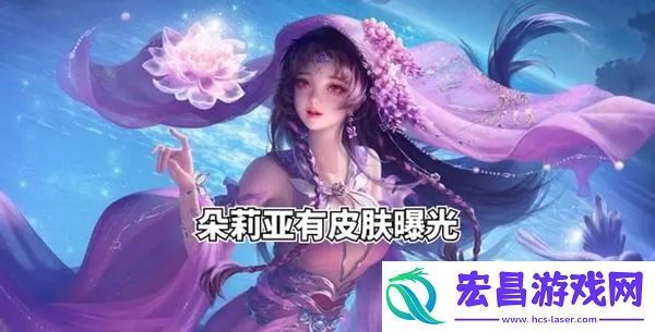 王者荣耀520限定皮肤是什么