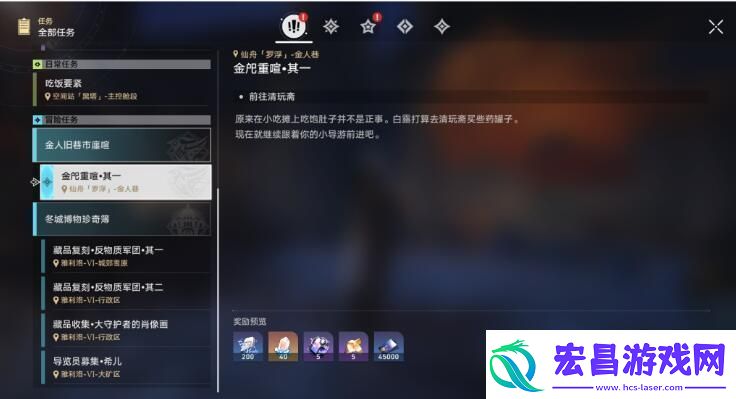 崩坏星穹铁道商铺事件小吃铺任务怎么过商铺事件小吃铺攻略
