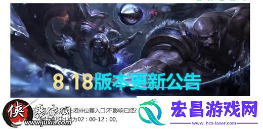 英雄联盟维护公告最新lol9.13更新内容汇总