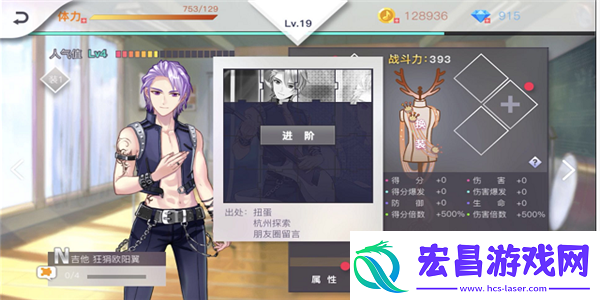 绝对音域角色进阶及碎片获取方法
