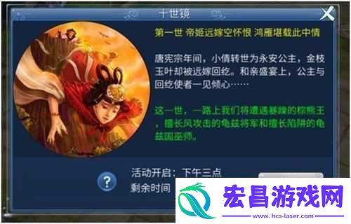 倩女幽魂手游十世镜玩法解读