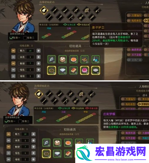 大侠立志传无名地区新手怎么开局
