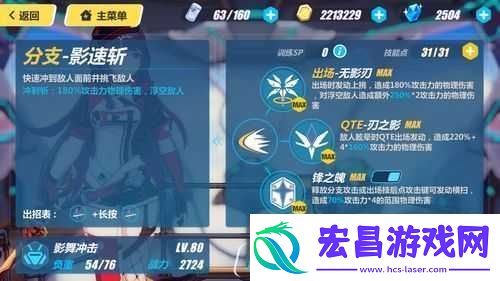 崩坏3影舞冲击碎片怎么获取