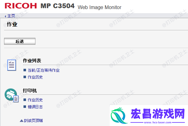 打印机怎么连接电脑打印