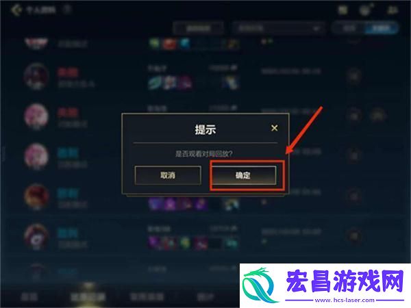 详阅“英雄”回放