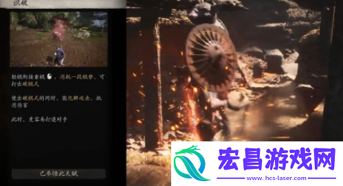 黑神话悟空破棍式怎么用
