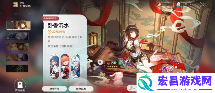 崩坏星穹铁道灵砂值得抽吗