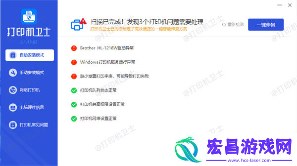 惠普打印机打不出来字是什么原因