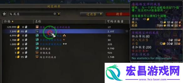 魔兽世界11.0饰品怎么打孔