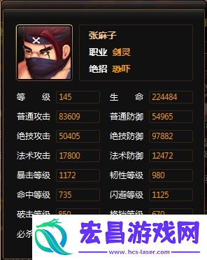 神仙道145级张麻子竞技场1巧妙制胜
