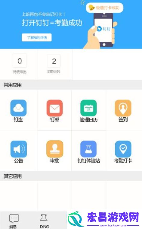钉钉下班卡最迟不能超过多久钉钉考勤打卡时间详解