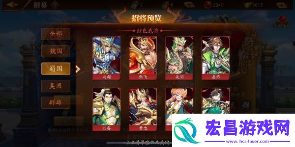 放开那三国3黄月英怎么样详情