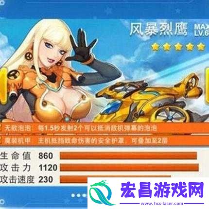 全民飞机大战雅典娜战机操作与优劣
