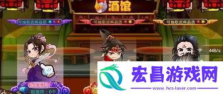 萌三国酒馆亮点介绍