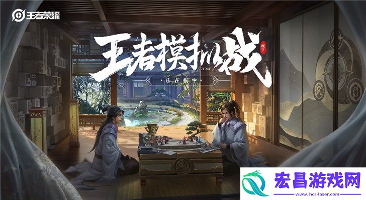 和平精英