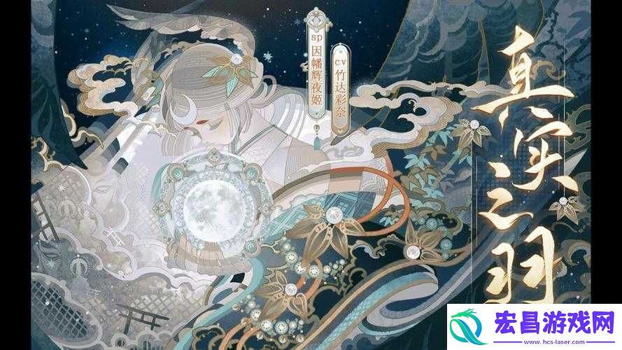 因幡辉夜姬和不见岳优先练谁