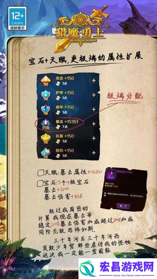 猎魔勇士手游法师新职业技能详解