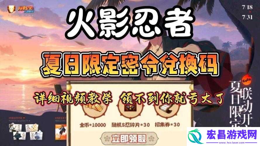 火影忍者手游
