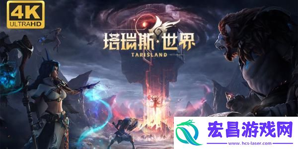 塔瑞斯世界兑换码怎么用
