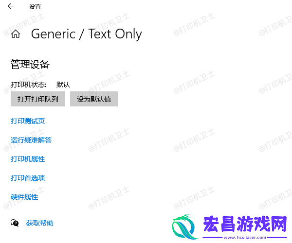 打印机怎么连接电脑打印