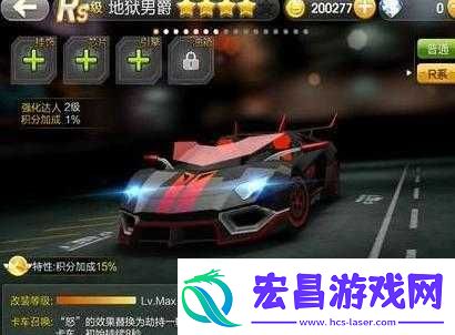 天天飞车