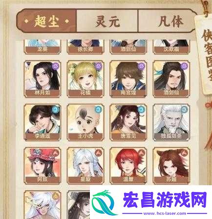 新仙剑奇侠传手游新手升级抽卡攻略前期指南