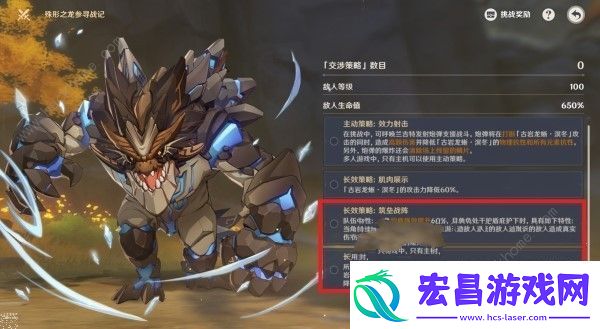 原神殊形之龙参寻战记第二关怎么打
