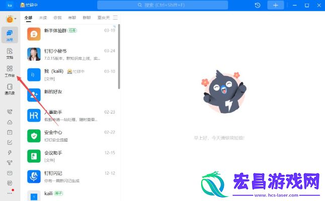 钉钉下班卡最迟不能超过多久钉钉考勤打卡时间详解
