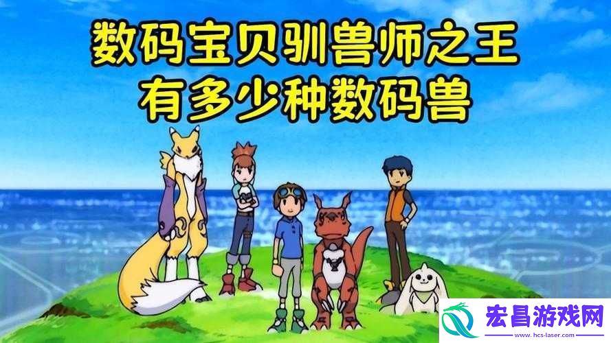 数码兽之王培养技巧详解