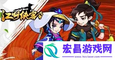 江湖侠客令安卓新服寒玉谷火热上线