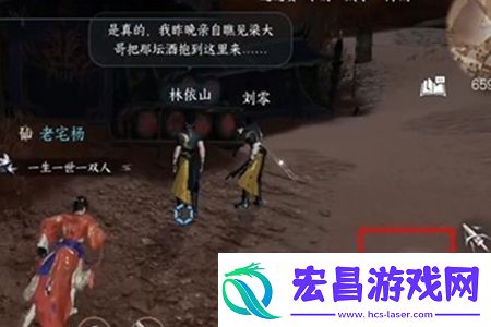 逆水寒手游仙醪佳酿奇遇怎么完成