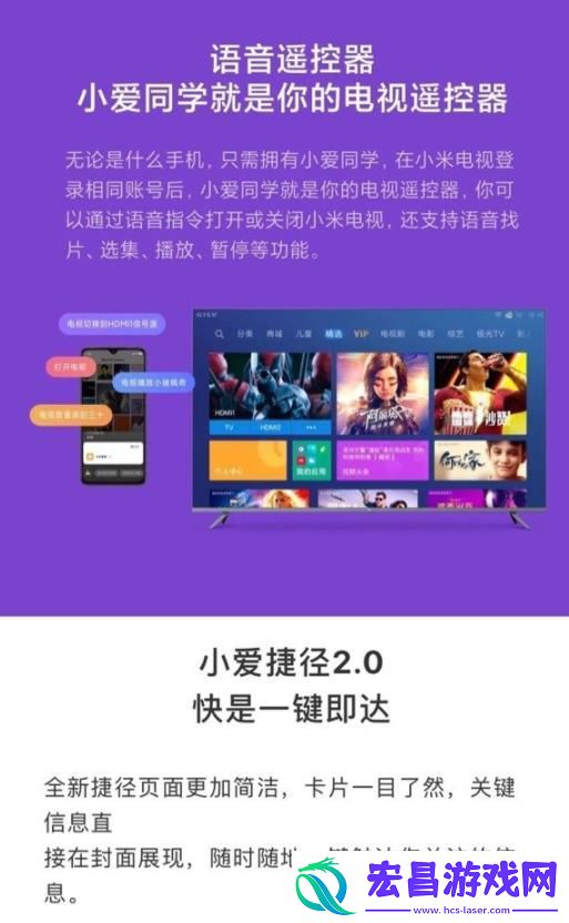 小爱同学3.0