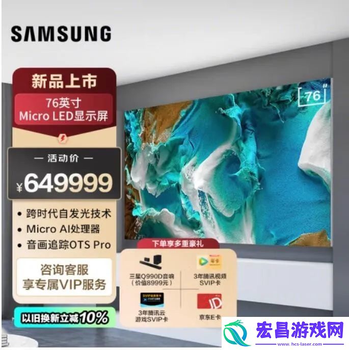 这是一台什么样的电视