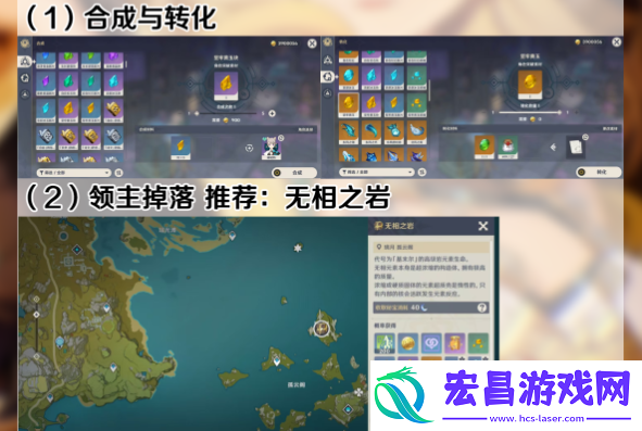 原神5.1希诺宁培养材料怎么获取