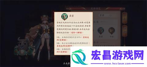 放开那三国3黄月英怎么样详情