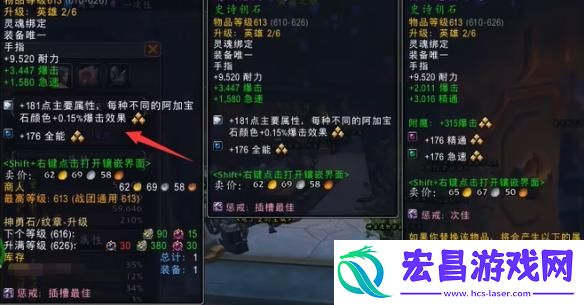 魔兽世界11.0饰品怎么打孔