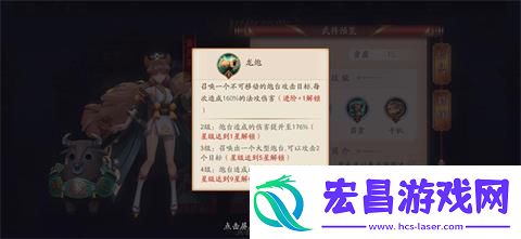 放开那三国3黄月英怎么样详情