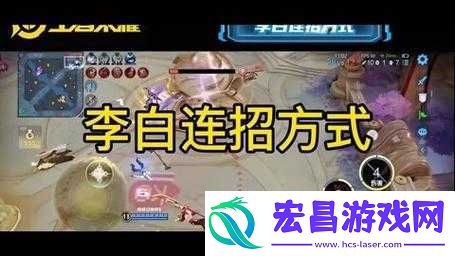 王者荣耀李白实战技巧全解析