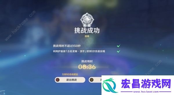 原神殊形之龙参寻战记第二关怎么打