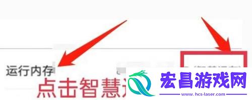荣耀手机如何开启智慧运存功能
