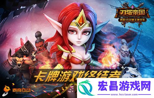 柳岩代言刀塔帝国三大版本即将来临