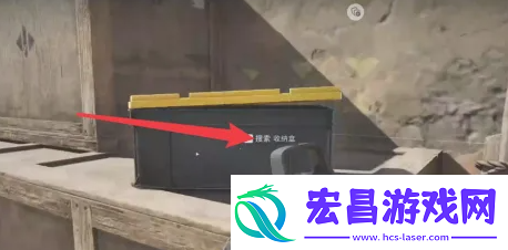 三角洲行动怎么搜索收纳盒