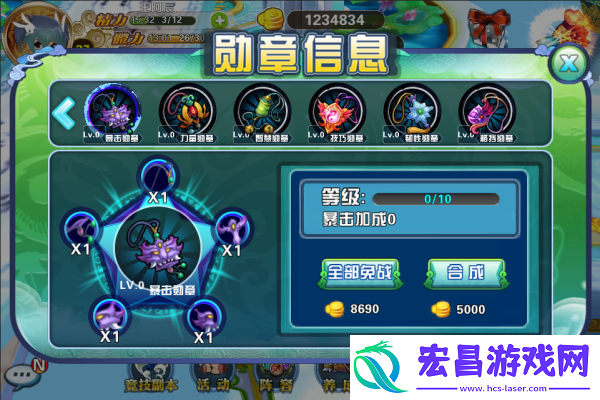 萌将封神竞技场玩法介绍