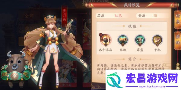 放开那三国3黄月英怎么样详情