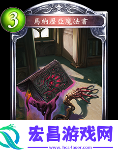 神装型魔法书卡牌测评